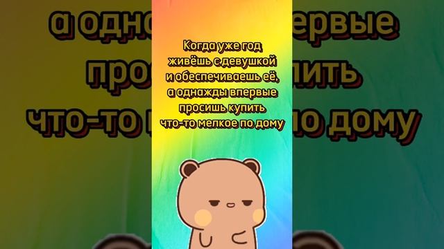 Ты знаешь, кому отправить ?
#МилыйТренд
#Панда
#смешное видео
#Мультфильм
#Дружба
#Анимация
#Мульти