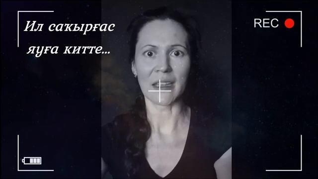 Алия Зарипова. #оставайтесьдома