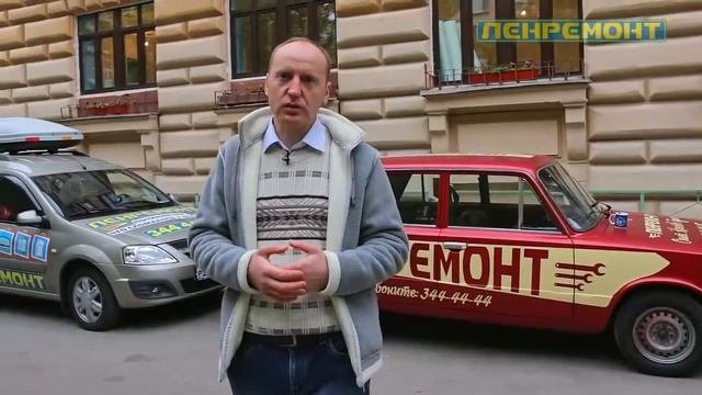ЛЕНРЕМОНТ - Как работает фирма