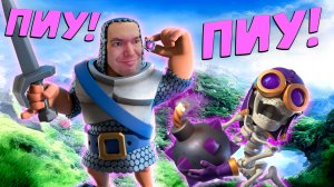 ? Идеальный Пиу-Пиу! | Арбалет с Эволюциями Подрывника и Рыцаря | Clash Royale