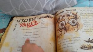 Книга гравити фолз 3 обзор