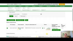Муниципальные торги, аукцион на ЭТП Сбербанк АСТ, участвуем на Самосвал Камаз