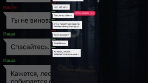 Дом лесника. Взахлёб.