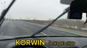 Korwin бескаркасные