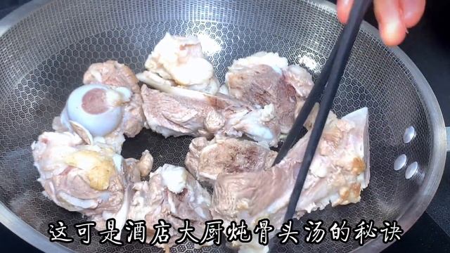 燉大骨湯一定不要直接下鍋，多加這兩步，湯鮮奶白，清甜好喝不膩【古月美食】#燉大骨湯 #大骨湯 #煲湯