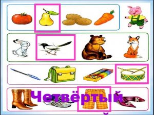 Зуева Т.В.  Индивидуальная дистанционная логопедическая работа с детьми с ОВЗ 6-7 лет