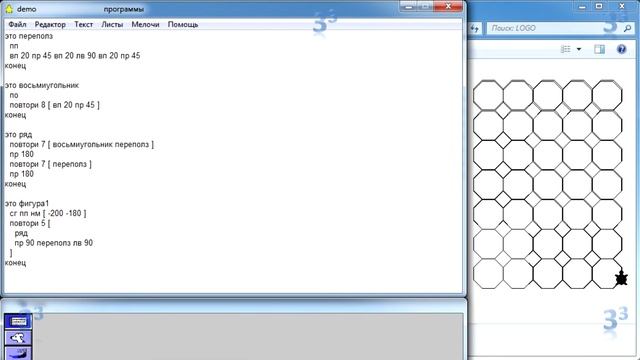 LOGO 12. Разбор задачи из ДЗ 11. Ромбы. ДЗ 12 смотреть онлайн