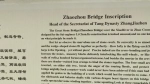 The ZhaoZhou Bridge. Shijiazhuang. China