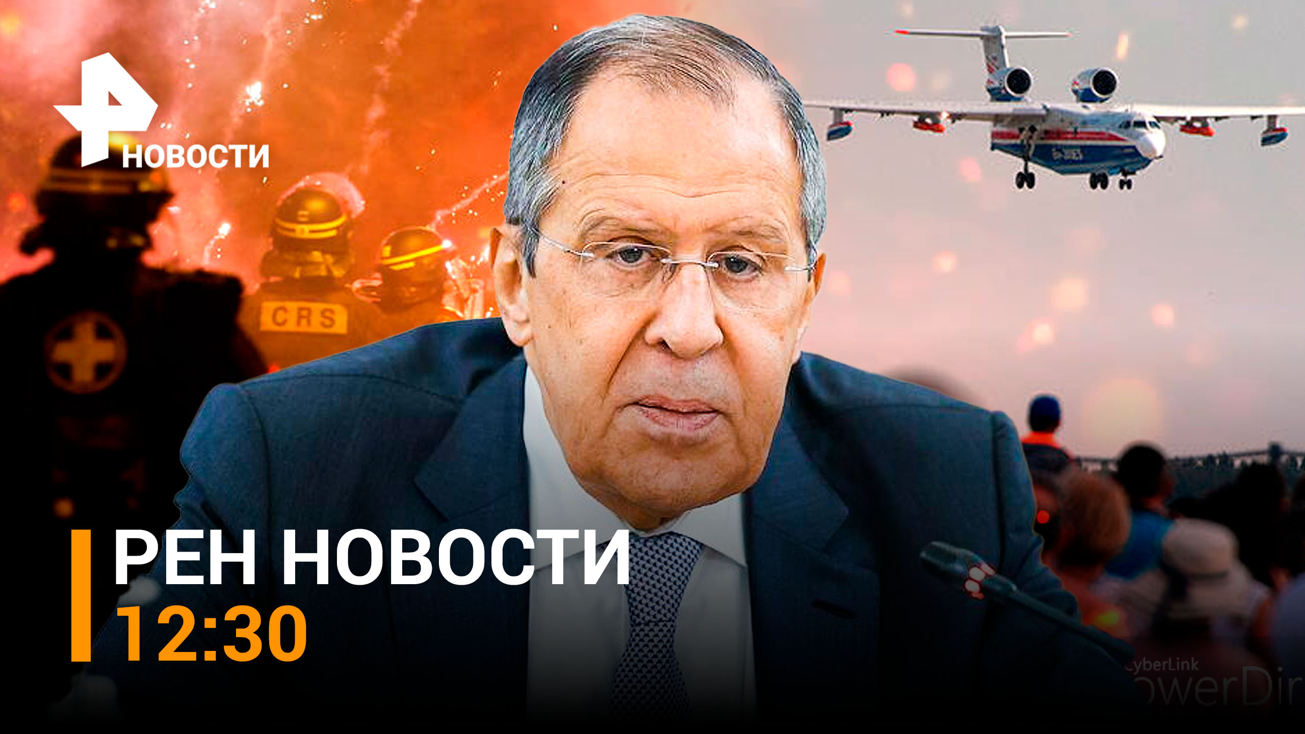 Франция на грани гражданской войны. В РФ горят леса / РЕН НОВОСТИ 12:30 от 30.06.2023