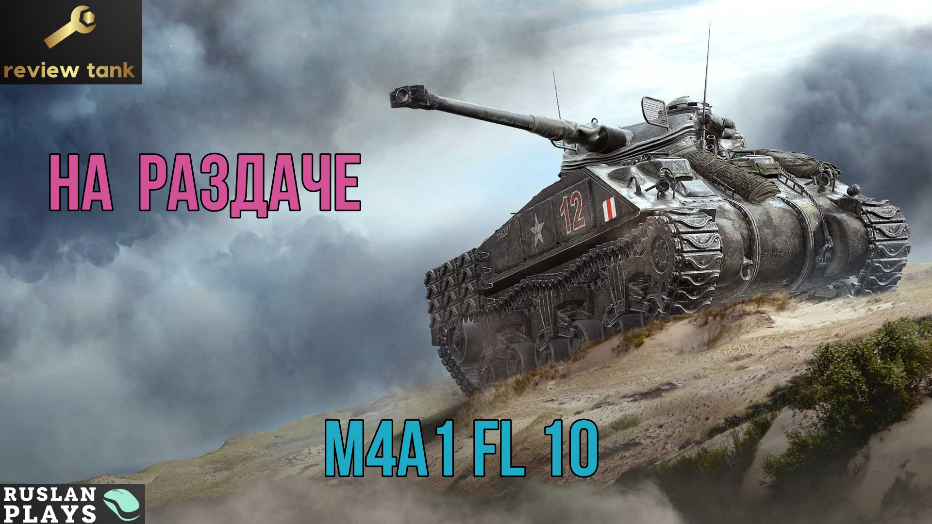 ОБЗОР M4A1 FL 10 ✔ В НЕМ ЕСТЬ ИЗЮМИНКА