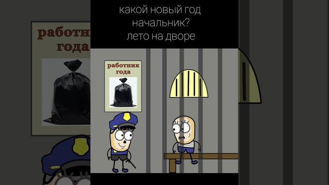 тюрьма