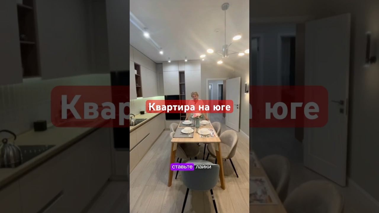 Квартира в Краснодаре#квартиракраснодар#купитьквартирувкраснодаре#купитьквартирунаюге#домкраснодар