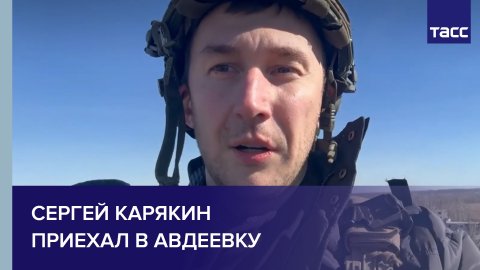 Сергей Карякин приехал в Авдеевку #shorts