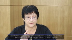 КАК ЗАКОННО СПИСАТЬ ДОЛГИ И ОБРЕСТИ СВОБОДУ ОТ КРЕДИТОВ И КОЛЛЕКТОРОВ. ПЛЮСЫ И МИНУСЫ БАНКРОТСТВА.