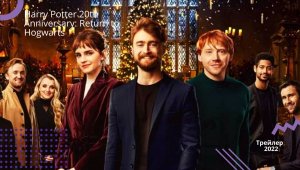 Гарри Поттер 20 лет спустя: Возвращение в Хогвартс ? Русский трейлер ? Фильм 2022