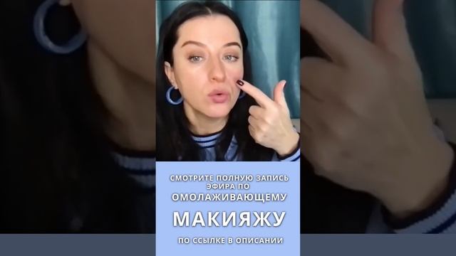 Как скрыть носогубные складки? Секреты визажиста