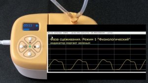 Видеоинструкция к молокоотсосу LACTEA Smart PLUS