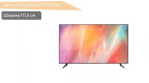 Телевизор Samsung UE50AU7170UXRU (UE50AU7170U, UE50AU7170, UE50AU7170UXUA)