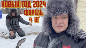 НОВЫЙ ГОД 2024 ОТДЫХ И КАЙФ