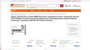 Как заказывать автозапчасти на портале автозапчасти-иномарок.рф