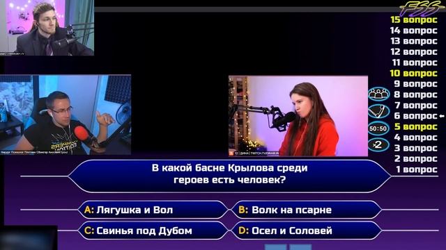 ДИНА РЕВНУЕТ ЛИКСА / ЛИКС и ДИНА ИГРАЮТ КТО ХОЧЕТ СТАТЬ МИЛЛИОНЕРОМ смотреть онлайн