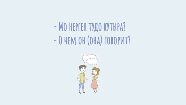 Разговорник на тему "Марий йылме"