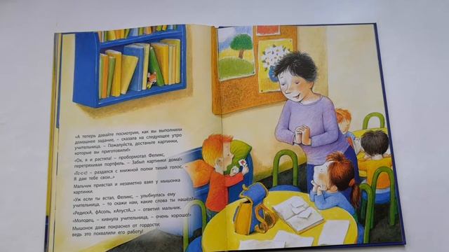 Читаем вслух сказку Абитан Анн-Мари "Как мышонок учился читать". смотреть онлайн