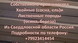 Бизнес с нуля: Основные моменты в выборе поставщика на рынке пиломатериалов
