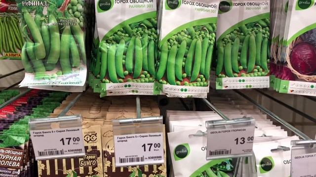 Леруа Мерлен Новинки. Семена. Обзор Семян. смотреть онлайн