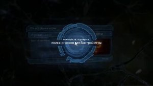 Как и куда нажимать чтобы играть многопользовательский в игре режим Dead Space 2