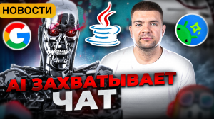 Android Studio Chat Bot || Java 21 || Jetpack Paging Multiplatform - Новости 2023.19