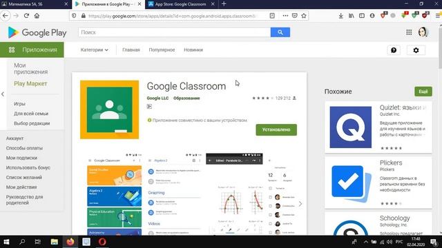 Google Classroom (Гугл Класс) для учителей. Урок 1 - Создание аккаунта Google, создание курса смотреть онлайн