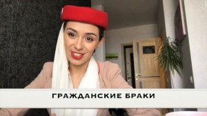 КАК СТАТЬ СТЮАРДЕССОЙ ЭМИРЕЙТС. ЧАСТЬ 2. ДУБАИ EMIRATES