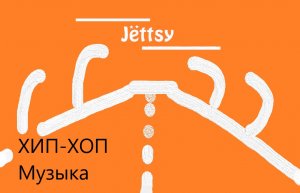 Future Hip Hop Музыка