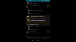 Gangstar: New Orleans - обход лицензии (Android)