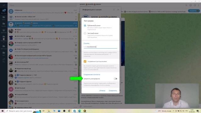 Как защитить контент в Telegram от копирования?