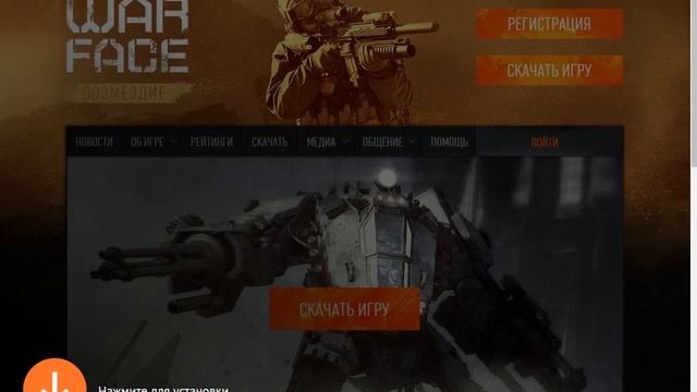 Как Скачать Warface на Windows 10