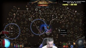 Умирающее солнце? Законно? | Стрим Path of Exile GsOtherGames PoE STREAM