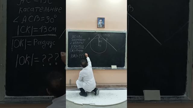 @Найти радиус окружности #геометрия смотреть онлайн