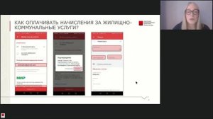 Госуслуги Москвы. Передача показаний и оплата ЖКУ в смартфоне