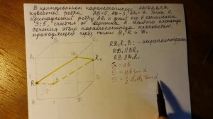 Геометрия 10 класс. Подготовка к ЕГЭ. Площадь сечения.