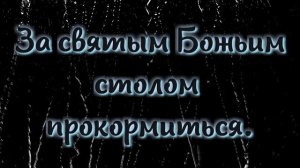 Как очиститься от невезения. Сильнейший заговор