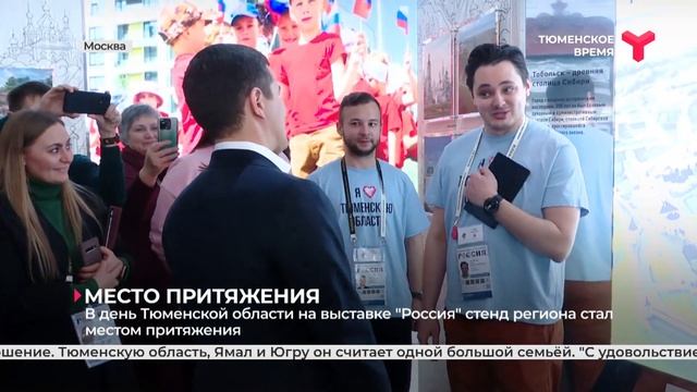 Место притяжения | Москва