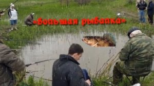 День рыбака