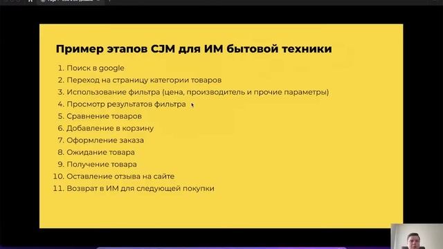 CJM в UX-дизайне (Урок 1) смотреть онлайн