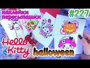 ❗️ВАЖНАЯ НОВОСТЬ❗️hello kitty❤️️halloweenнеобычные пакетики❤️❤️️Paper diy❤️️Бумажные сюрпризы #227