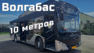 Пятилетний автобус Volgabus Cityritm 10/Волгабас Ситиритм. Ну как он?