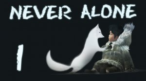 Never Alone (Kisima Ingitchuna) - Кооператив - Прохождение игры на русском [#1] | PC (2014 г.)