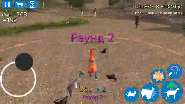 Симулятор овцы смотреть онлайн