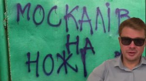 Песня бандеровской интеллигенции